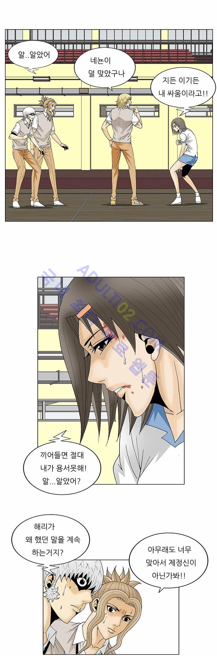 Ultimate Legend: Kang Hae Hyo Ch.205 p32