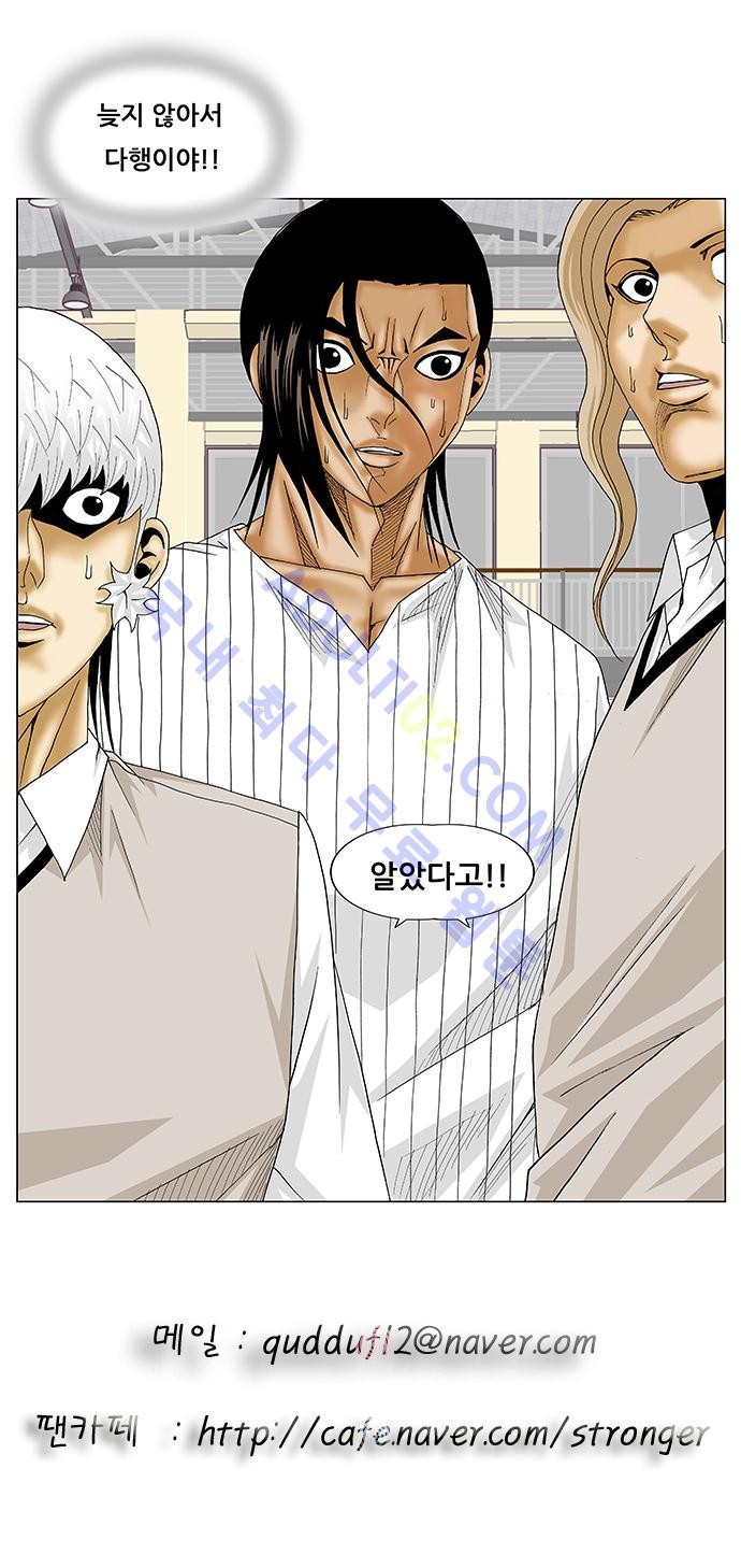Ultimate Legend: Kang Hae Hyo Ch.205 p34