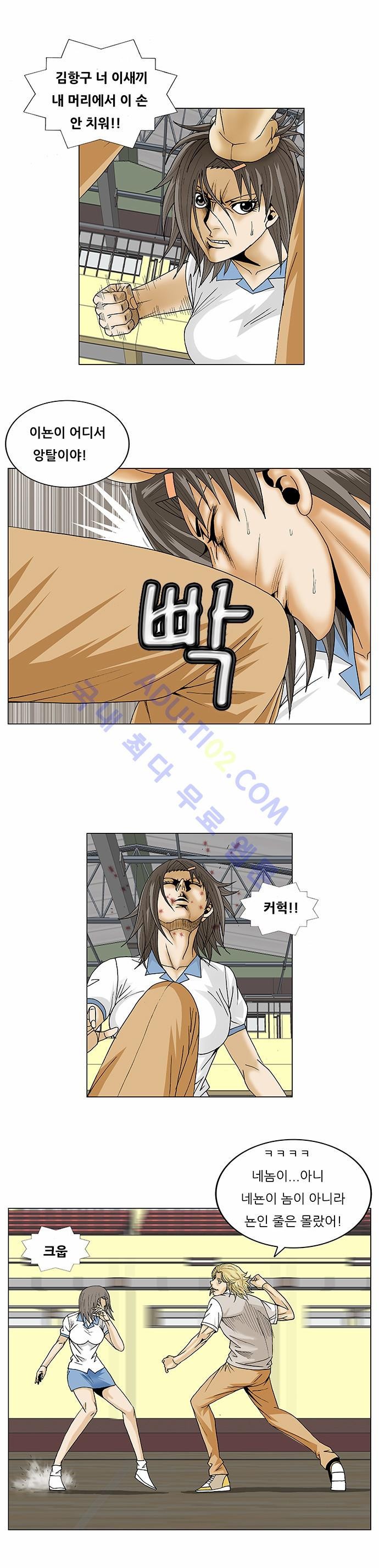Ultimate Legend: Kang Hae Hyo Ch.205 p41