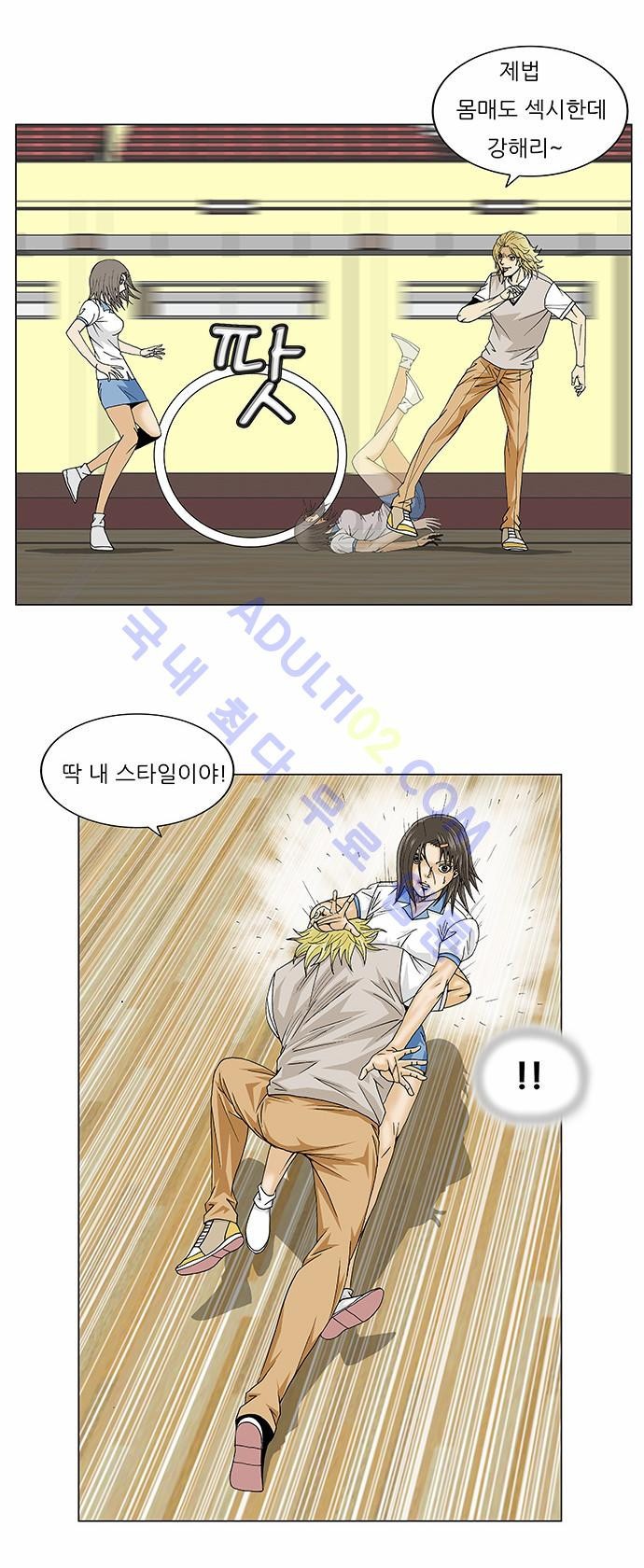 Ultimate Legend: Kang Hae Hyo Ch.205 p45