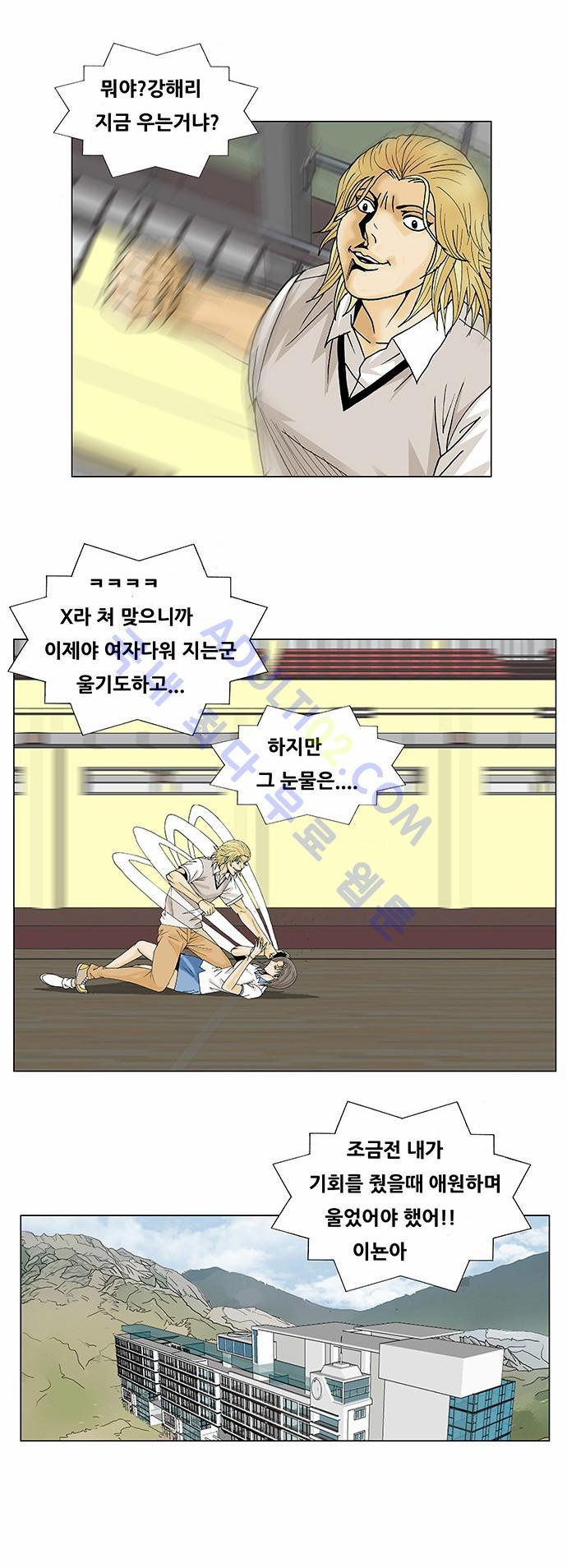 Ultimate Legend: Kang Hae Hyo Ch.205 p51