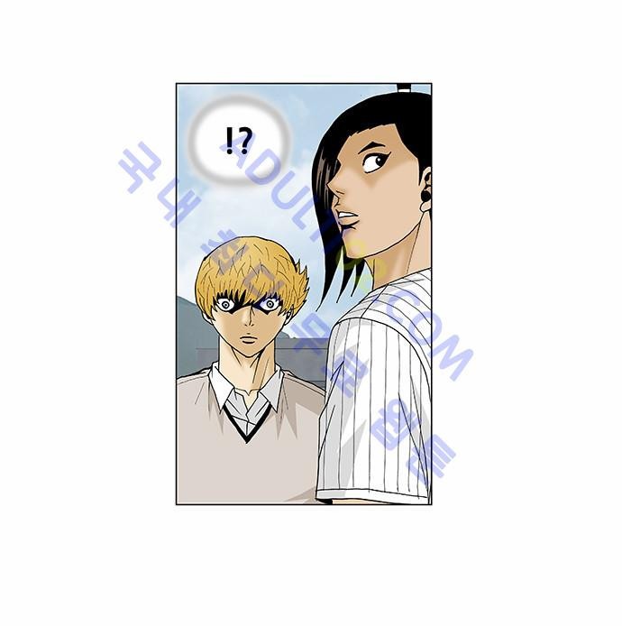 Ultimate Legend: Kang Hae Hyo Ch.205 p56