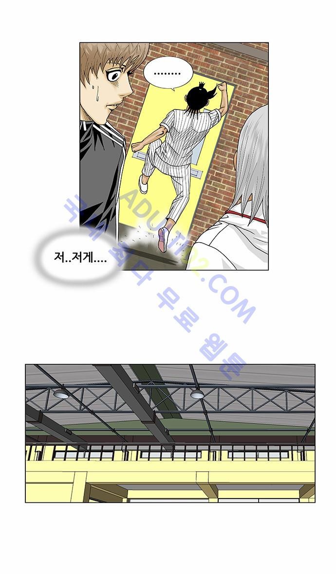 Ultimate Legend: Kang Hae Hyo Ch.205 p61