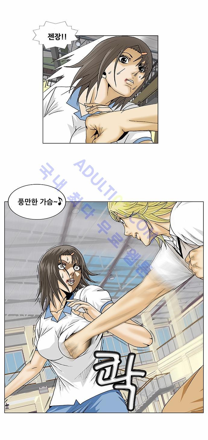 Ultimate Legend: Kang Hae Hyo Ch.205 p8