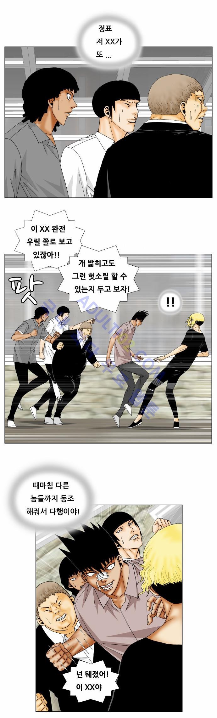 Ultimate Legend: Kang Hae Hyo Ch.206 p10