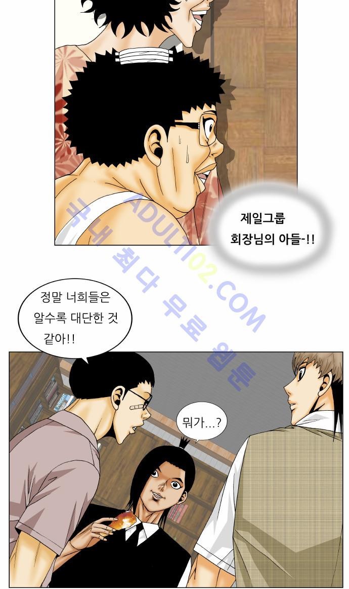 Ultimate Legend: Kang Hae Hyo Ch.206 p15