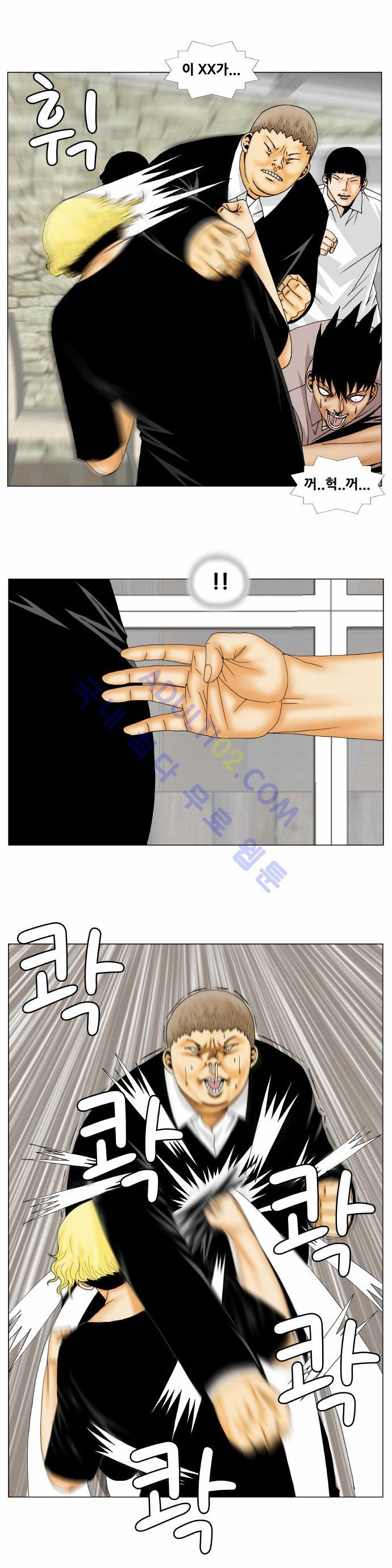 Ultimate Legend: Kang Hae Hyo Ch.206 p26