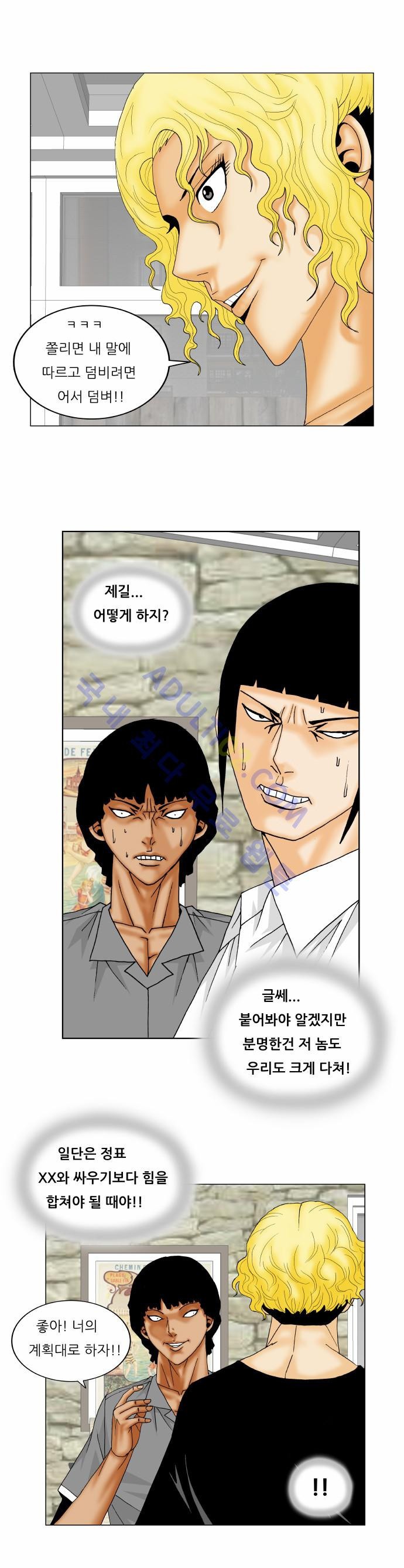Ultimate Legend: Kang Hae Hyo Ch.206 p28