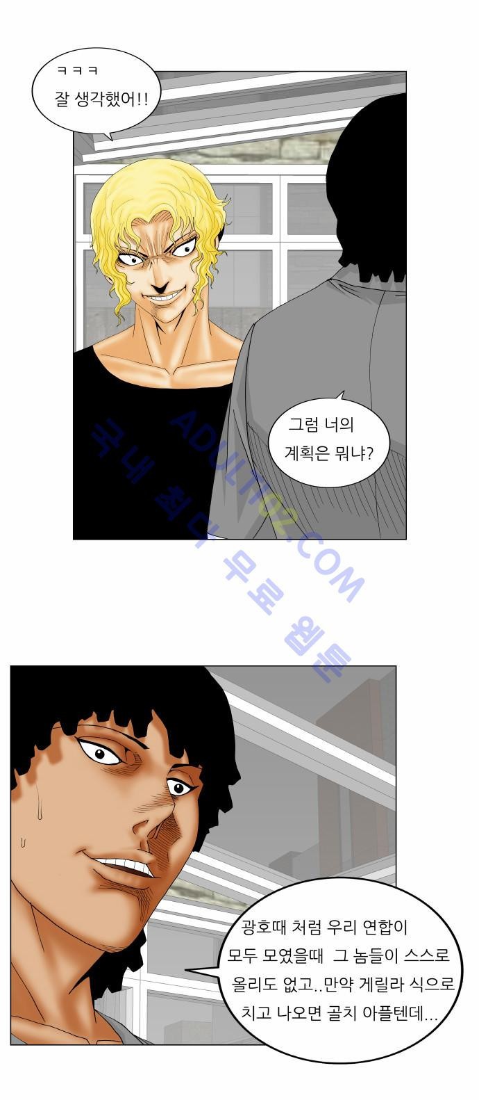Ultimate Legend: Kang Hae Hyo Ch.206 p29