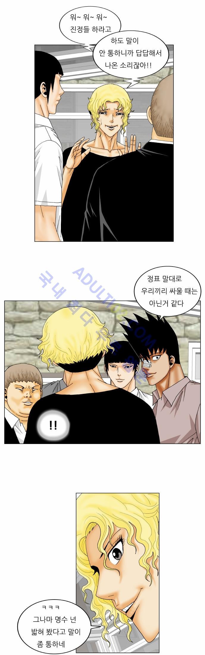 Ultimate Legend: Kang Hae Hyo Ch.206 p37