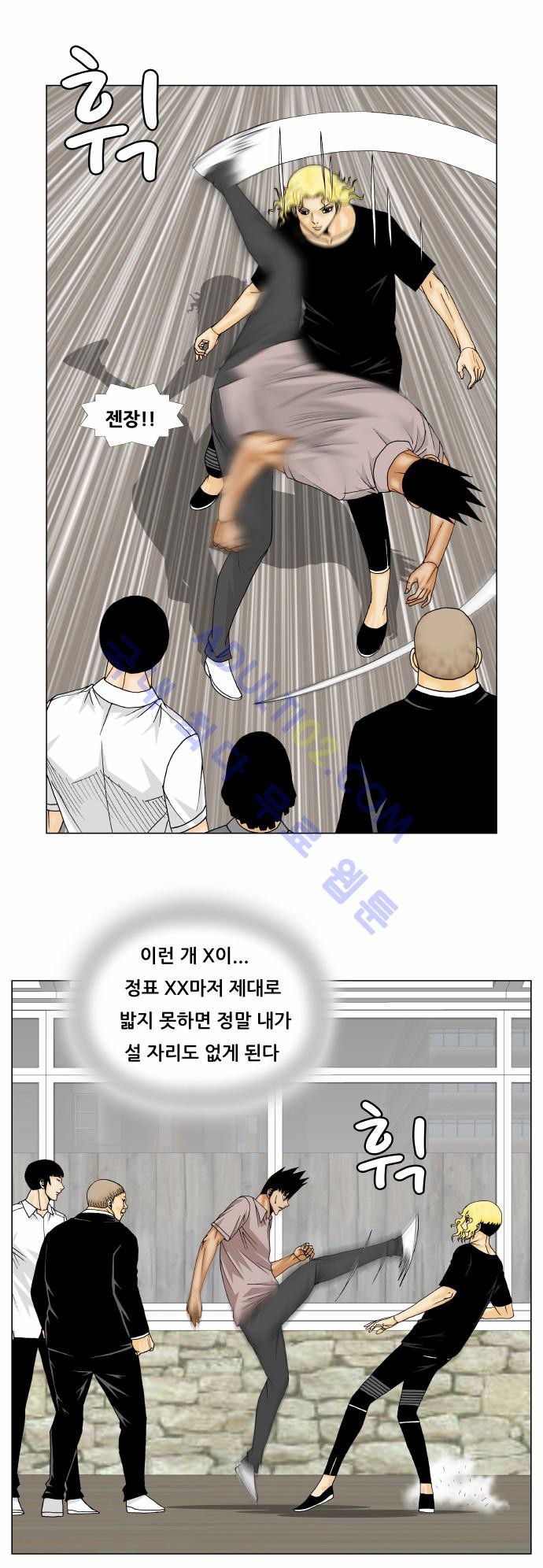 Ultimate Legend: Kang Hae Hyo Ch.206 p40