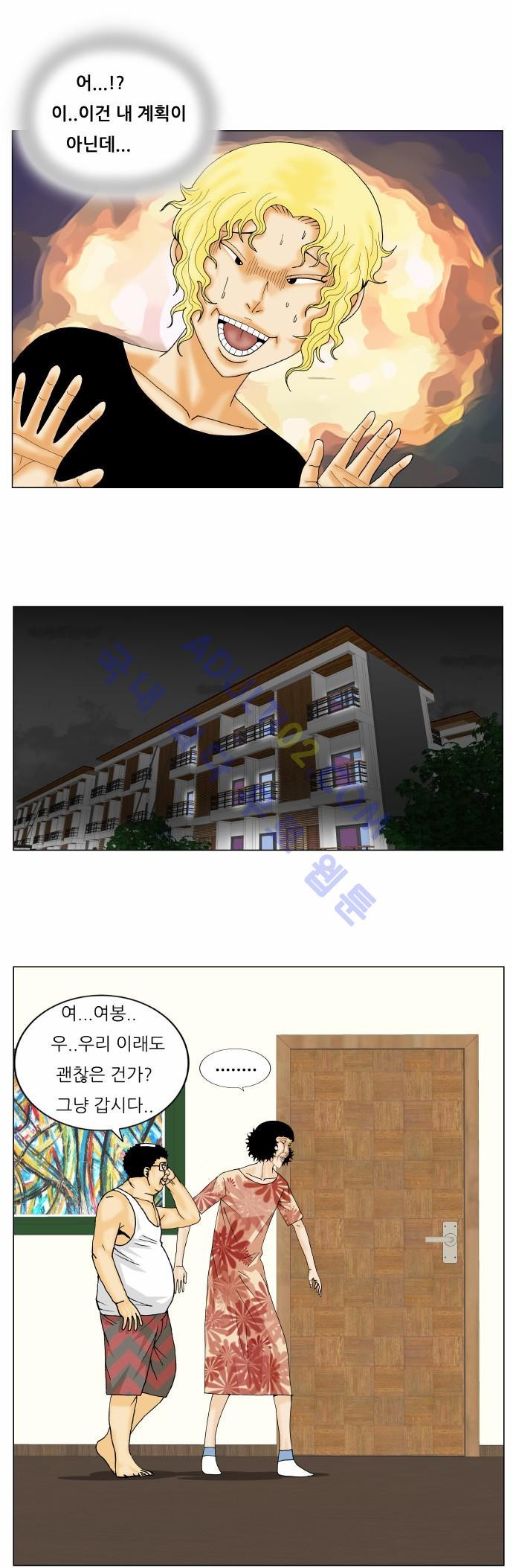 Ultimate Legend: Kang Hae Hyo Ch.206 p43