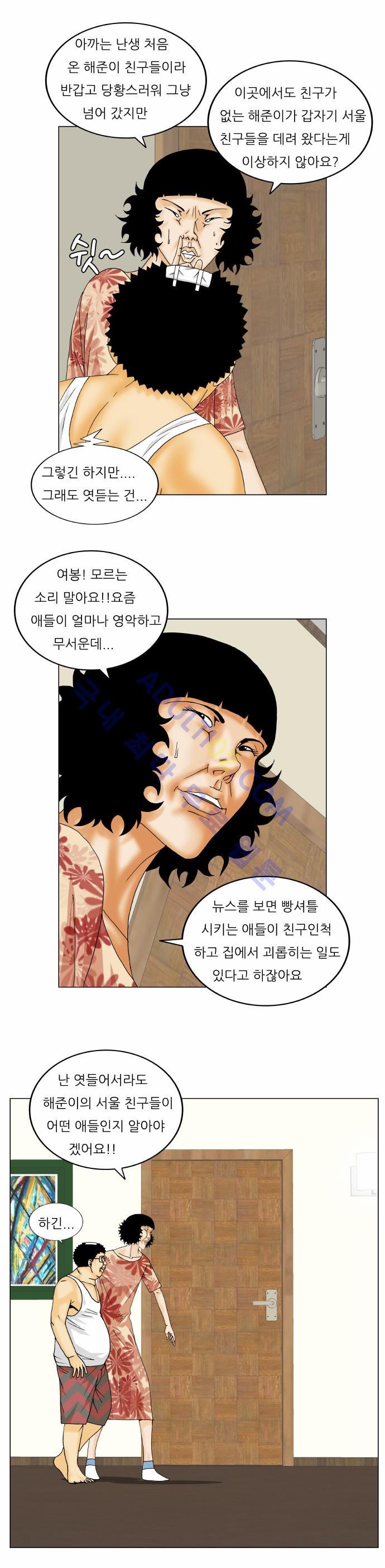 Ultimate Legend: Kang Hae Hyo Ch.206 p45