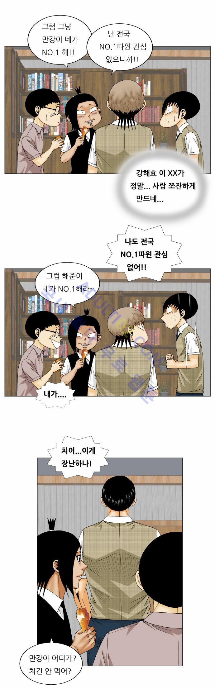 Ultimate Legend: Kang Hae Hyo Ch.206 p52