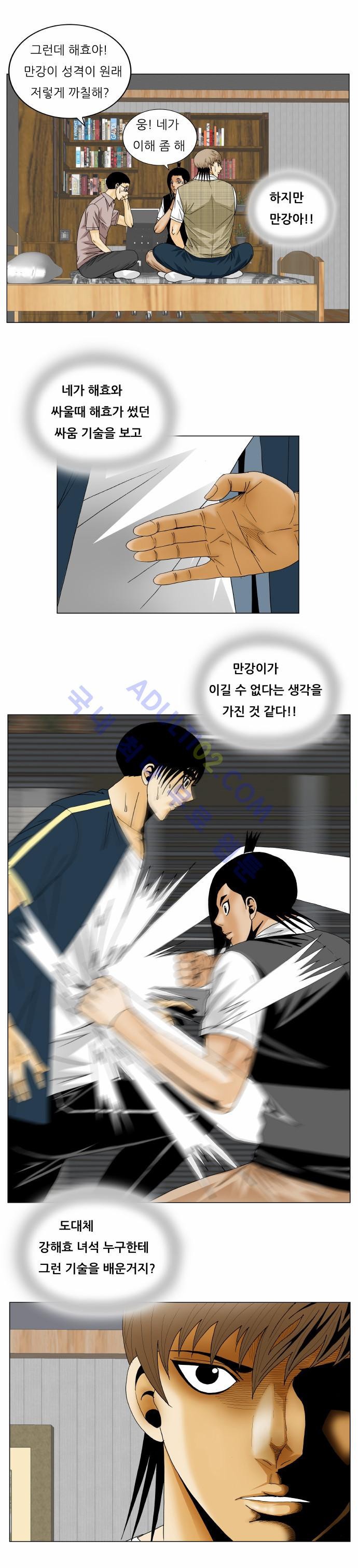 Ultimate Legend: Kang Hae Hyo Ch.206 p55