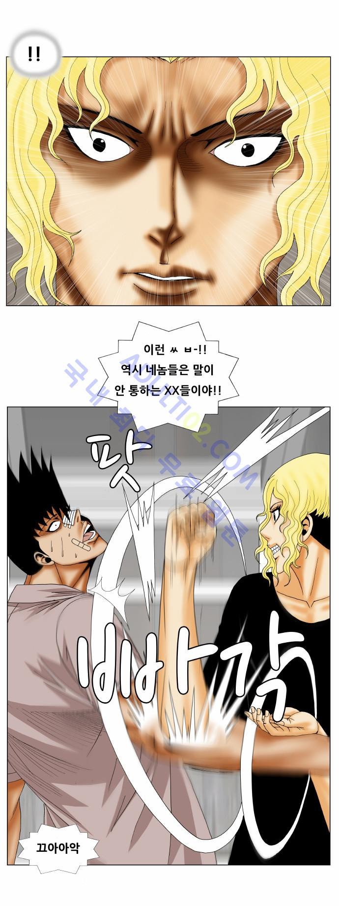 Ultimate Legend: Kang Hae Hyo Ch.206 p56