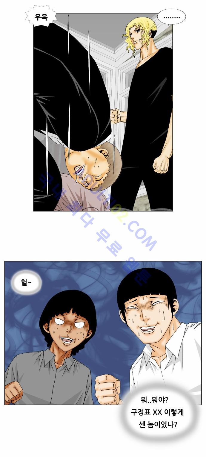 Ultimate Legend: Kang Hae Hyo Ch.206 p59