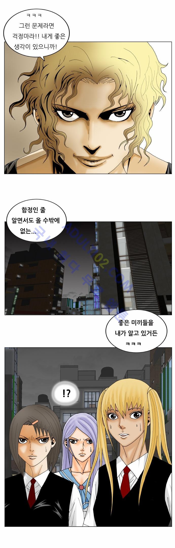 Ultimate Legend: Kang Hae Hyo Ch.206 p63