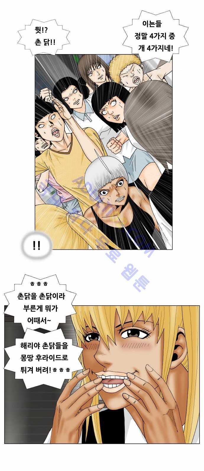 Ultimate Legend: Kang Hae Hyo Ch.207 p10