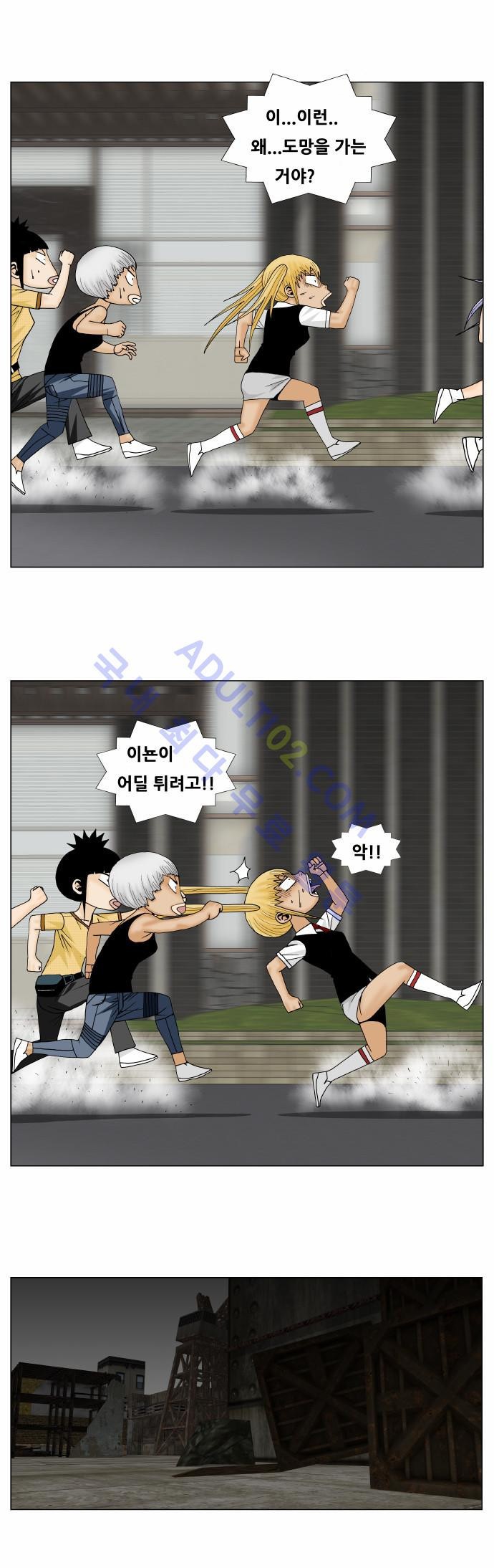 Ultimate Legend: Kang Hae Hyo Ch.207 p12
