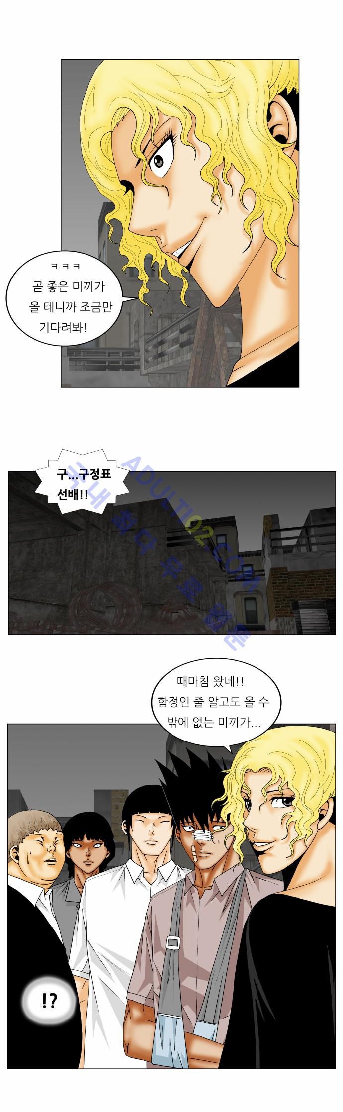 Ultimate Legend: Kang Hae Hyo Ch.207 p14