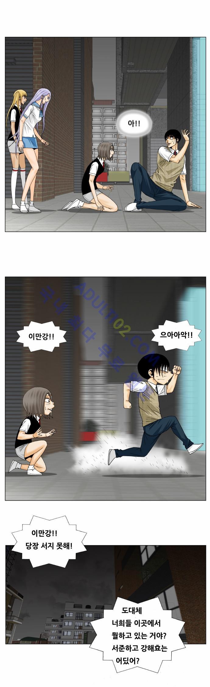 Ultimate Legend: Kang Hae Hyo Ch.207 p23