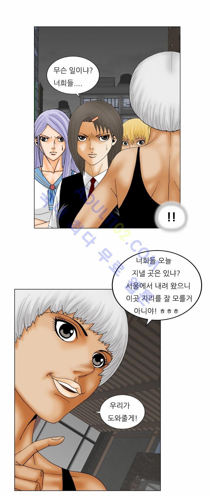 Ultimate Legend: Kang Hae Hyo Ch.207 p4