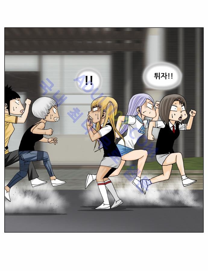 Ultimate Legend: Kang Hae Hyo Ch.207 p44