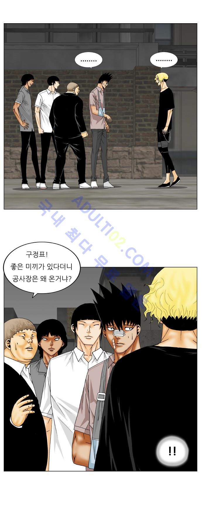 Ultimate Legend: Kang Hae Hyo Ch.207 p46