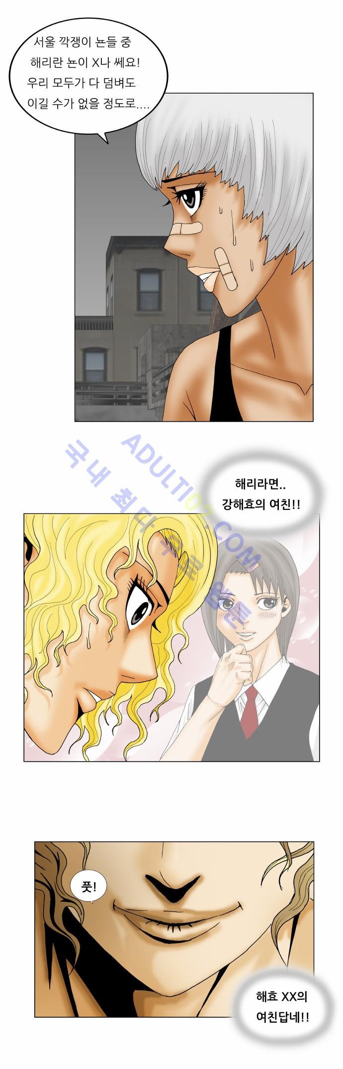 Ultimate Legend: Kang Hae Hyo Ch.207 p50