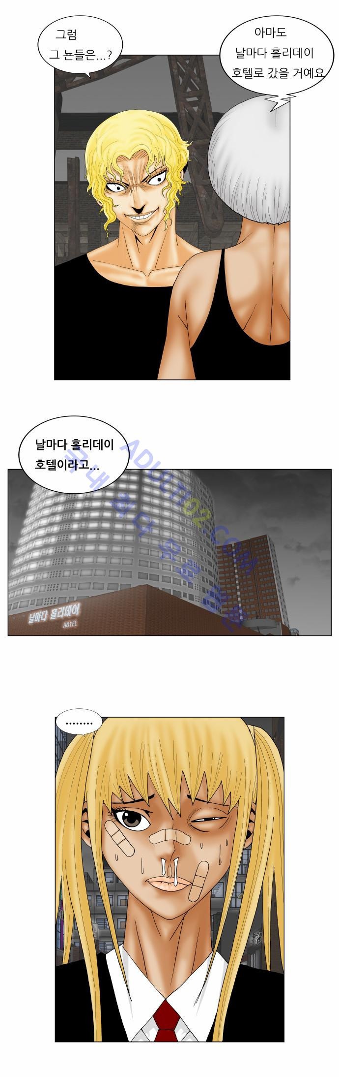 Ultimate Legend: Kang Hae Hyo Ch.207 p51