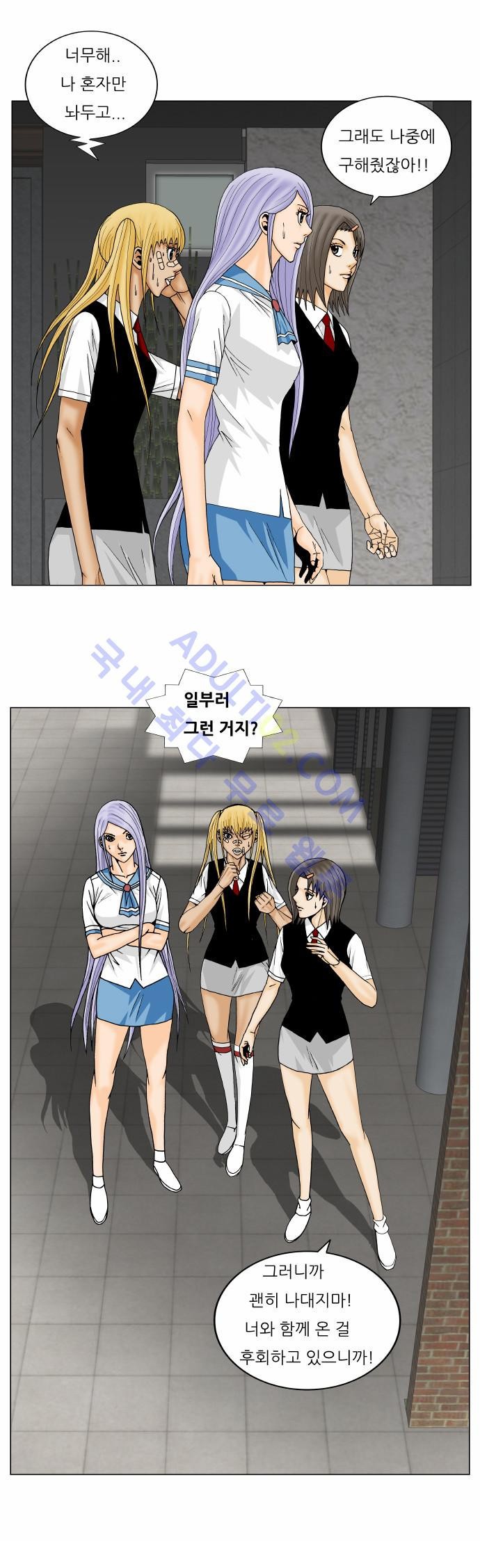 Ultimate Legend: Kang Hae Hyo Ch.207 p53