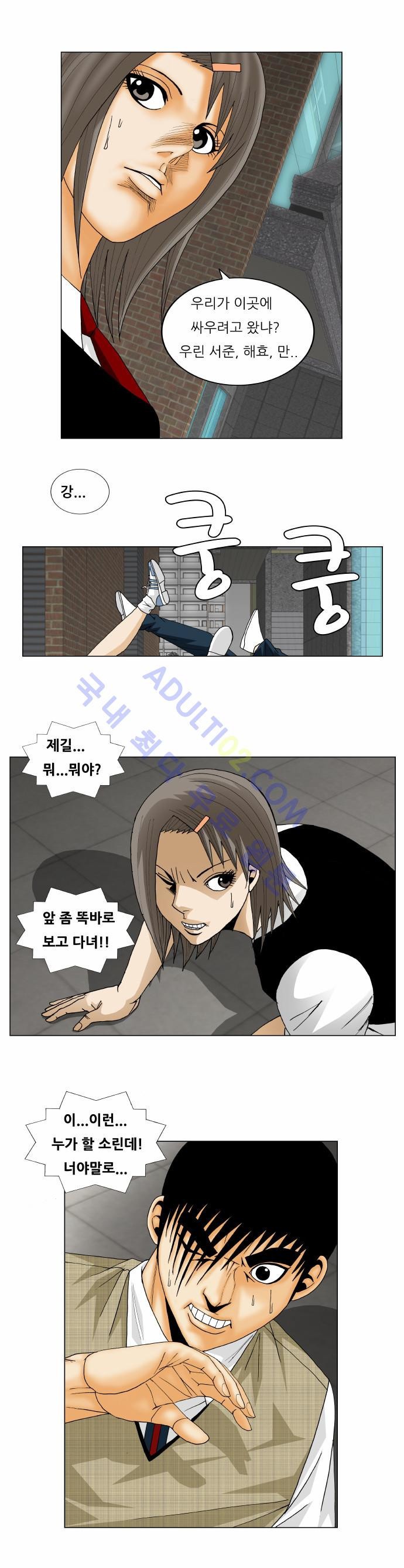 Ultimate Legend: Kang Hae Hyo Ch.207 p54