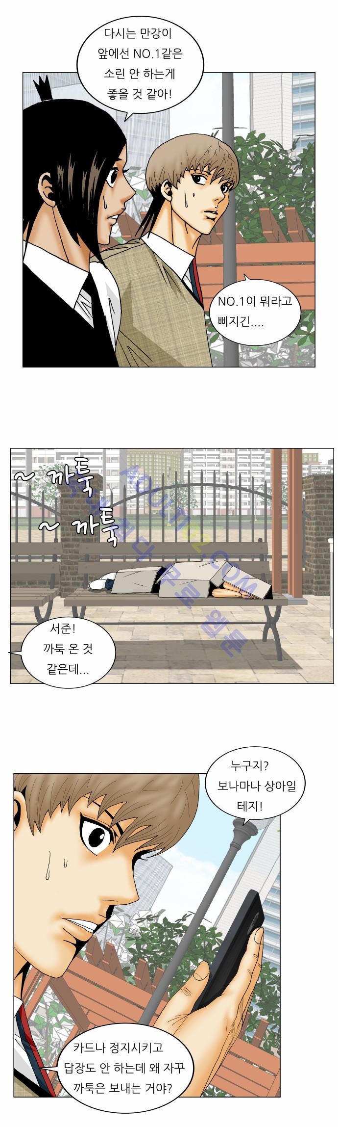 Ultimate Legend: Kang Hae Hyo Ch.207 p59