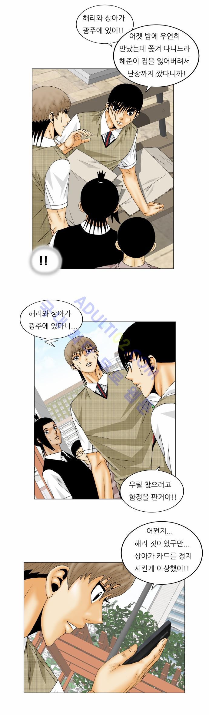 Ultimate Legend: Kang Hae Hyo Ch.207 p63