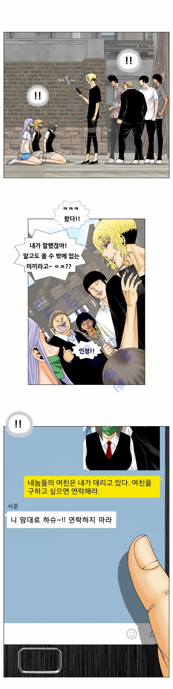 Ultimate Legend: Kang Hae Hyo Ch.207 p65