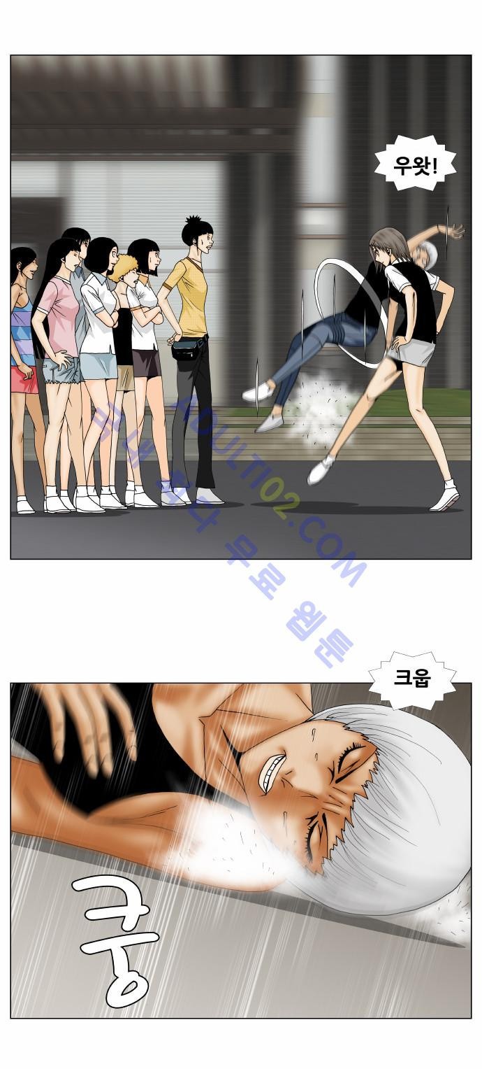 Ultimate Legend: Kang Hae Hyo Ch.207 p7