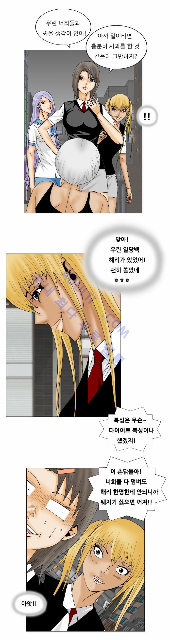Ultimate Legend: Kang Hae Hyo Ch.207 p9