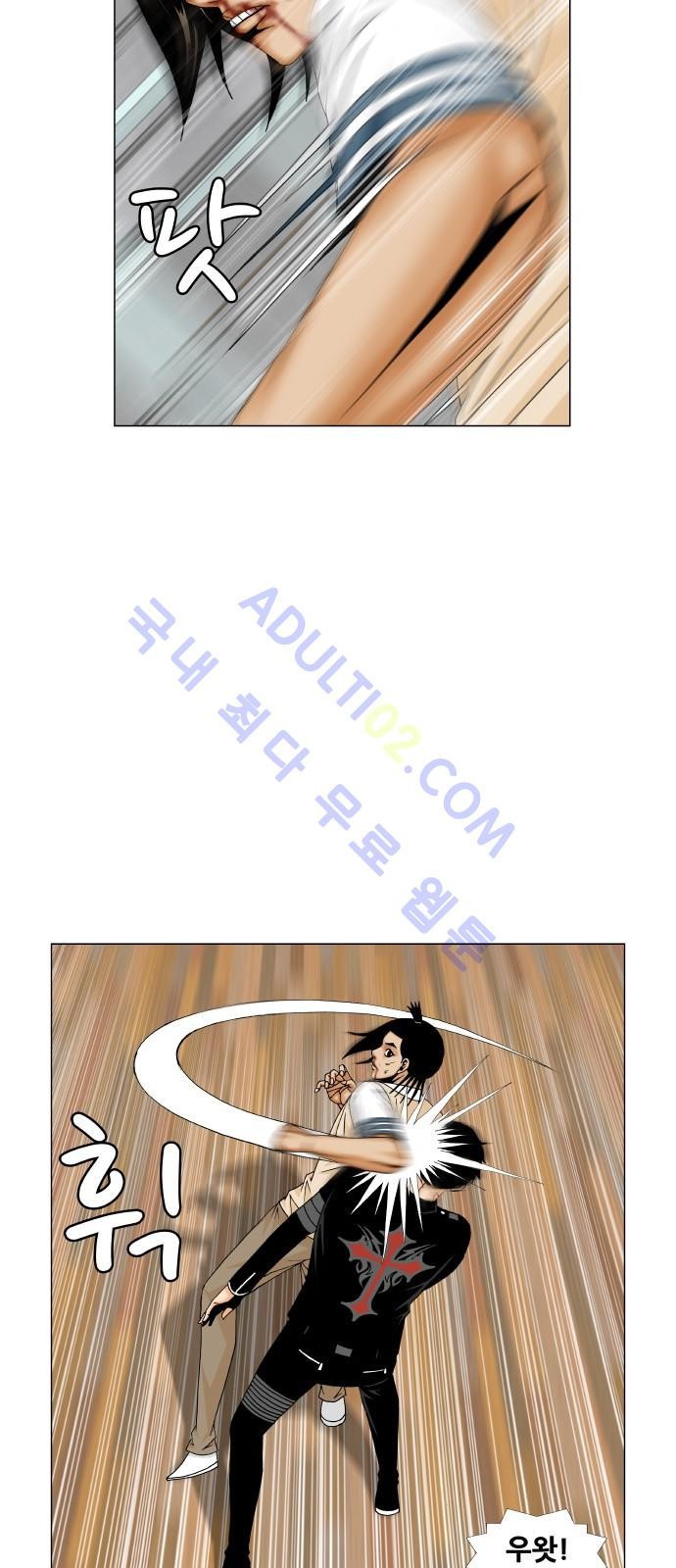 Ultimate Legend: Kang Hae Hyo Ch.208 p11