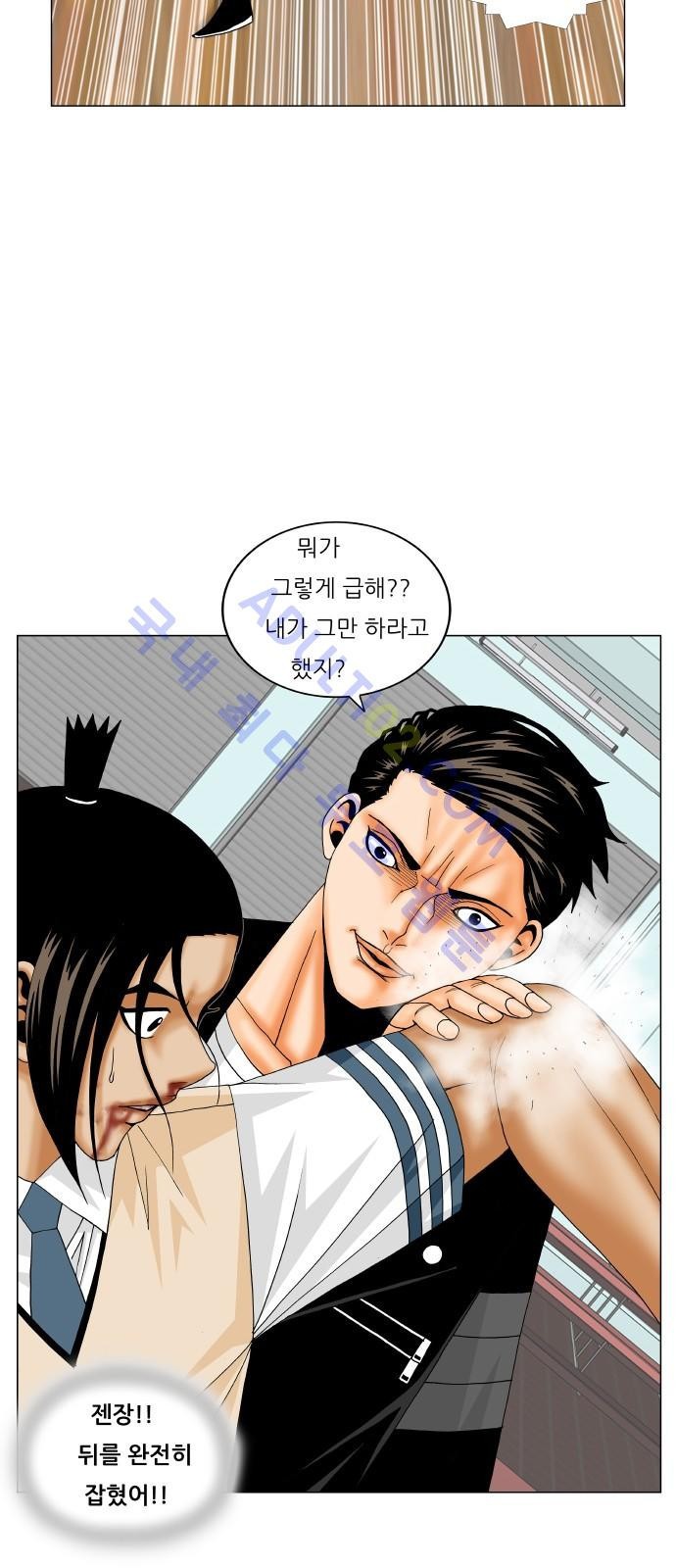 Ultimate Legend: Kang Hae Hyo Ch.208 p12