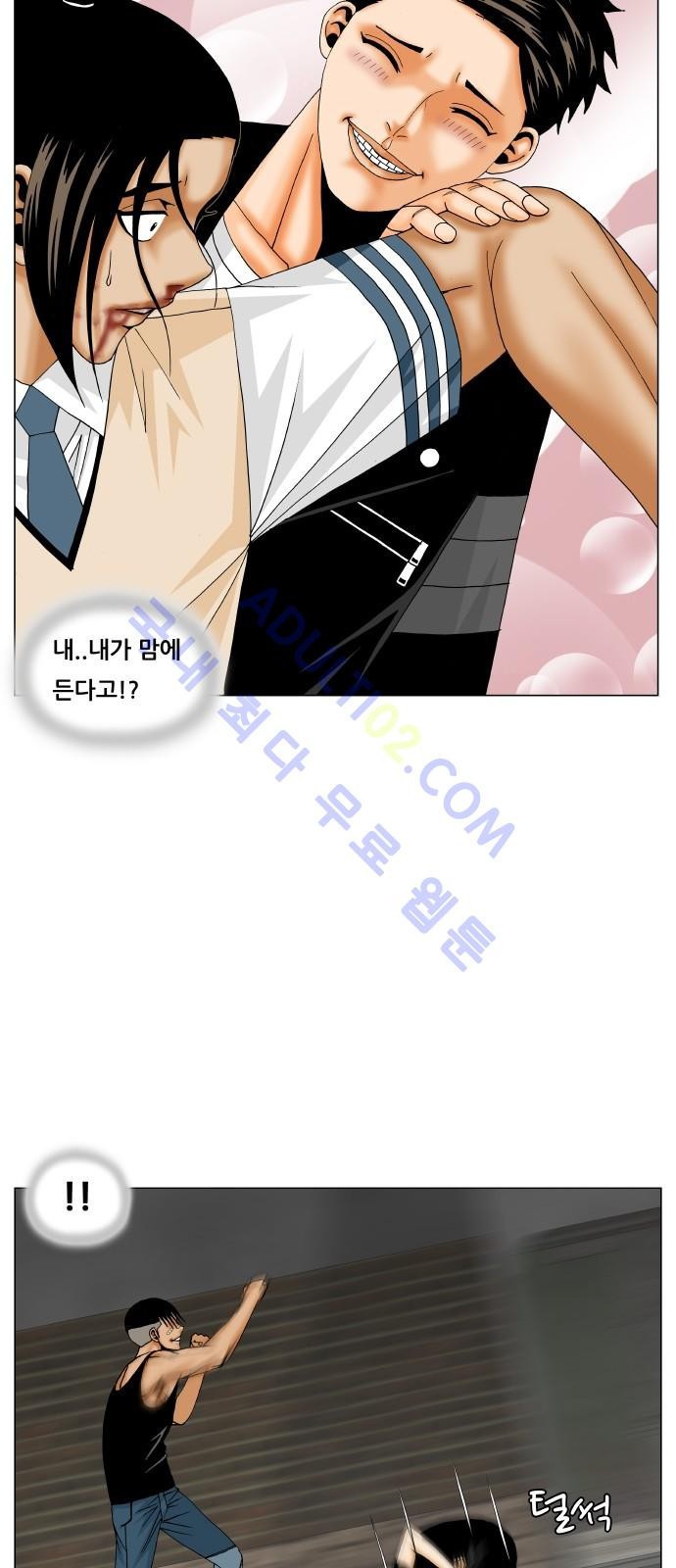 Ultimate Legend: Kang Hae Hyo Ch.208 p14