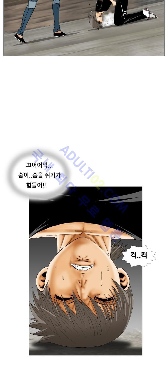 Ultimate Legend: Kang Hae Hyo Ch.208 p15