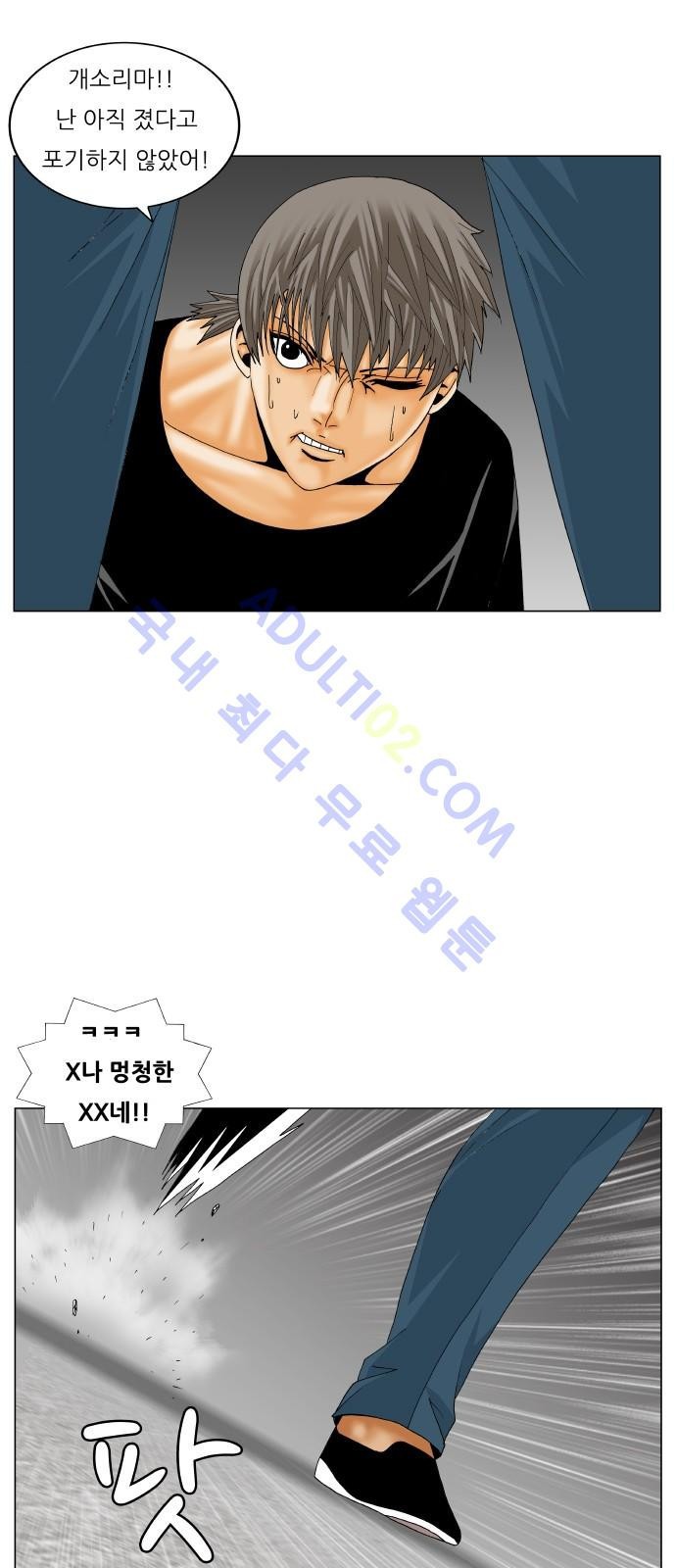 Ultimate Legend: Kang Hae Hyo Ch.208 p19