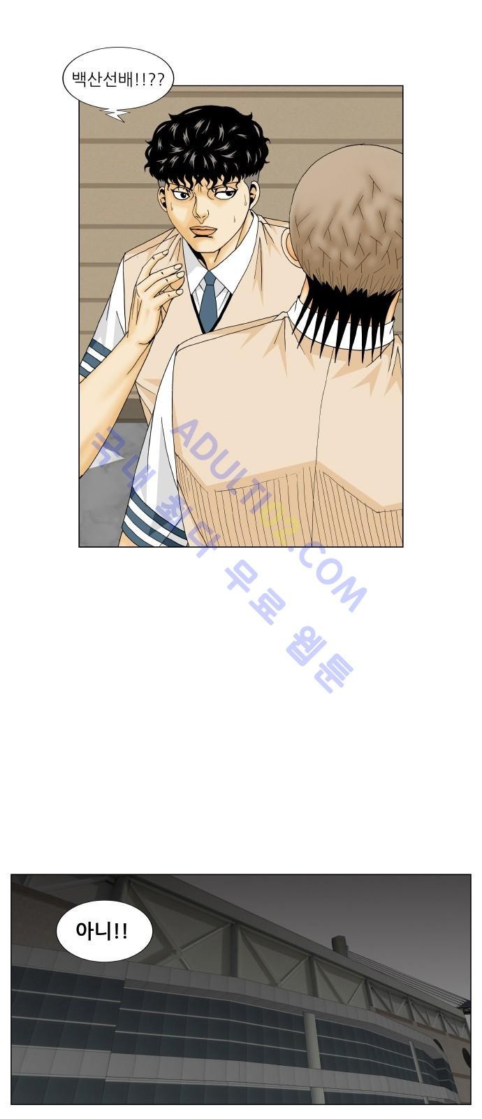 Ultimate Legend: Kang Hae Hyo Ch.208 p2