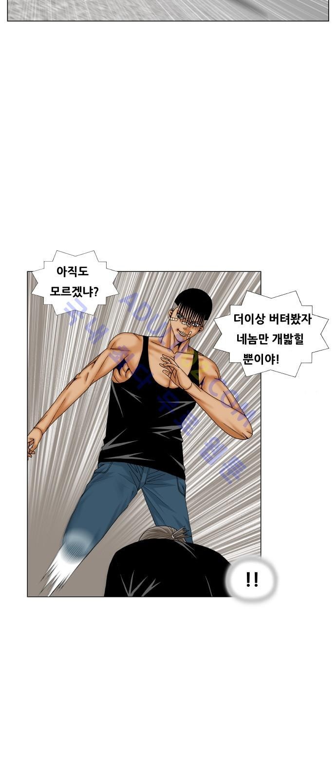 Ultimate Legend: Kang Hae Hyo Ch.208 p20