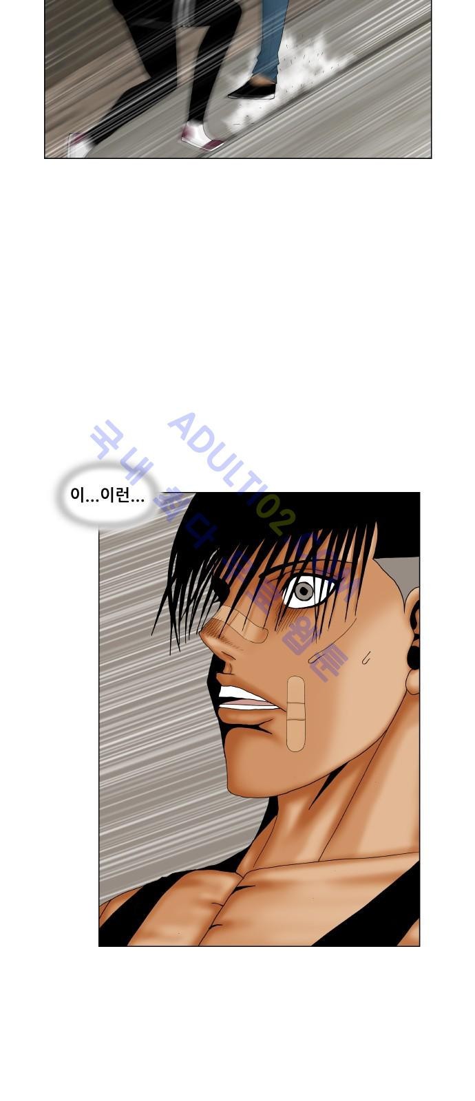 Ultimate Legend: Kang Hae Hyo Ch.208 p22