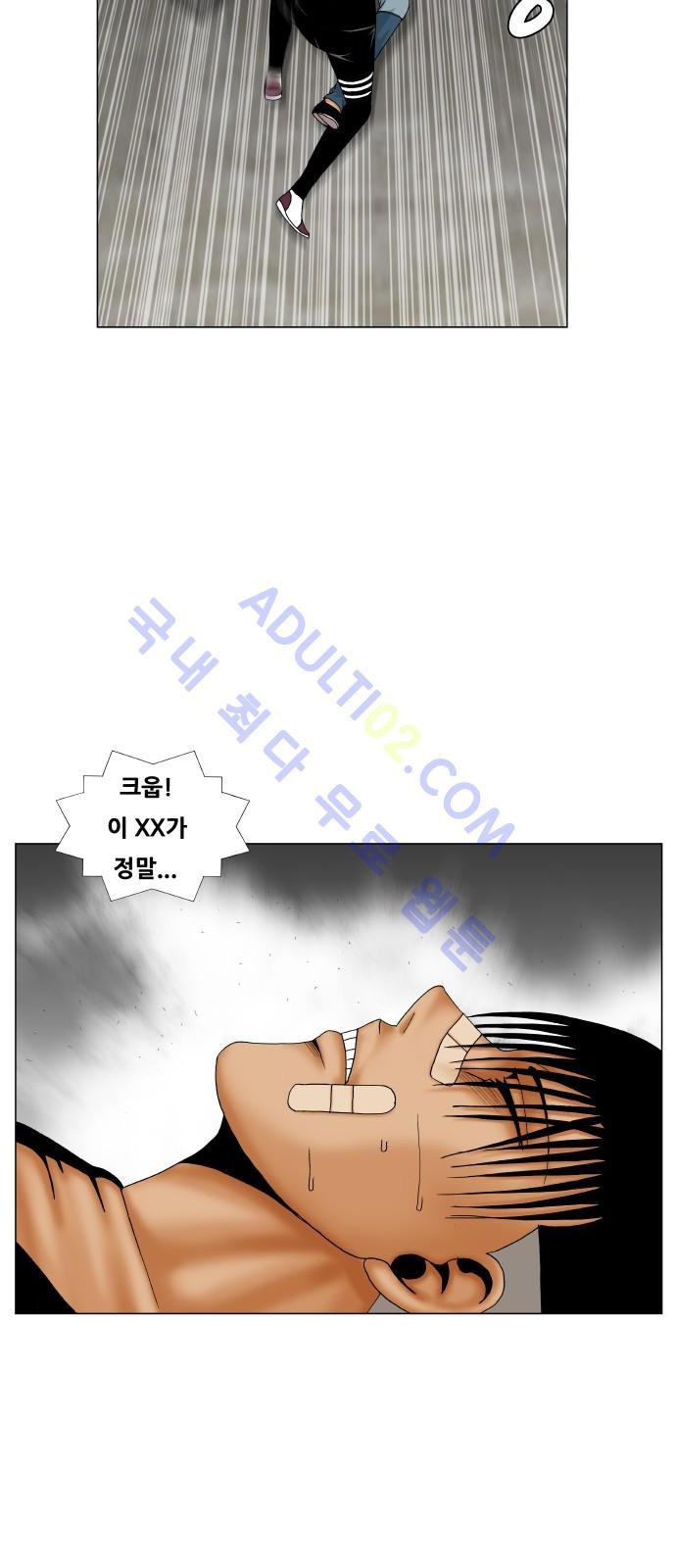 Ultimate Legend: Kang Hae Hyo Ch.208 p24