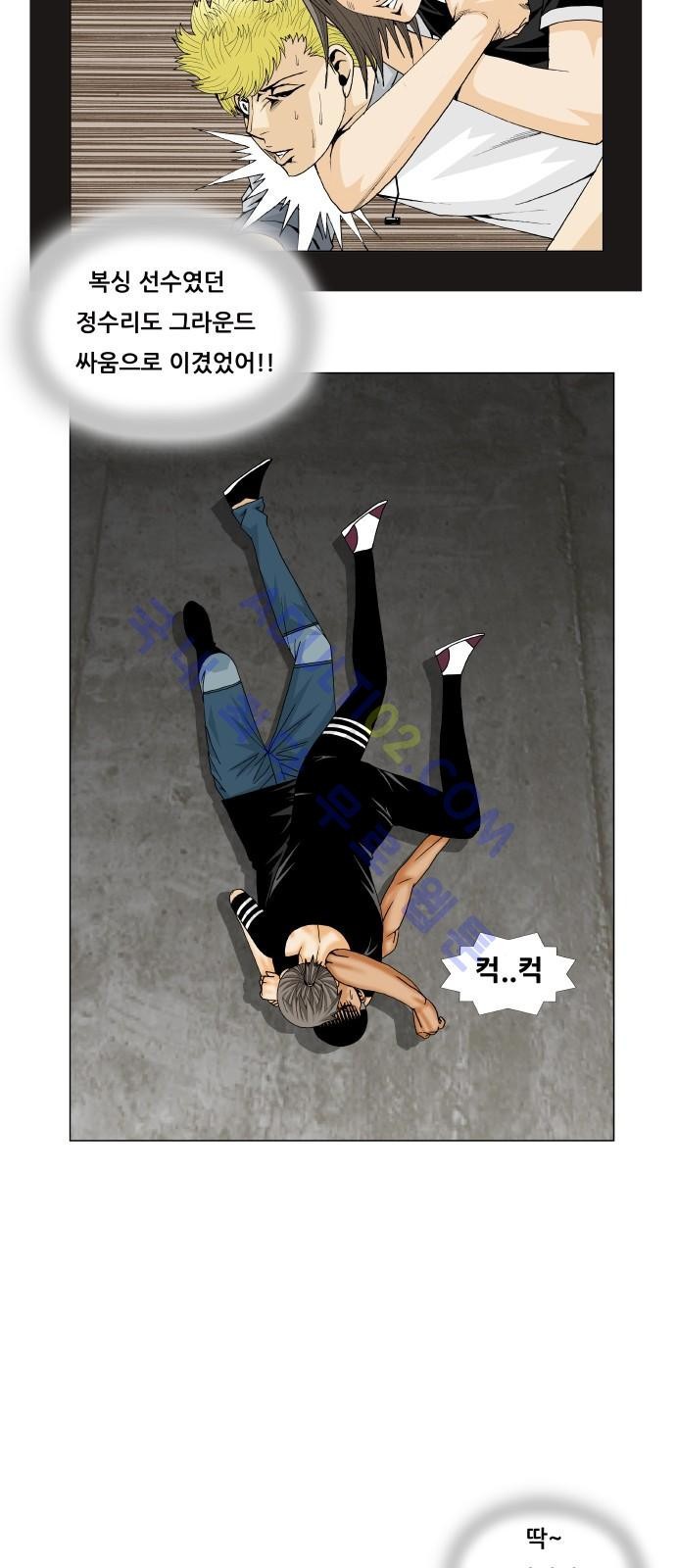 Ultimate Legend: Kang Hae Hyo Ch.208 p26