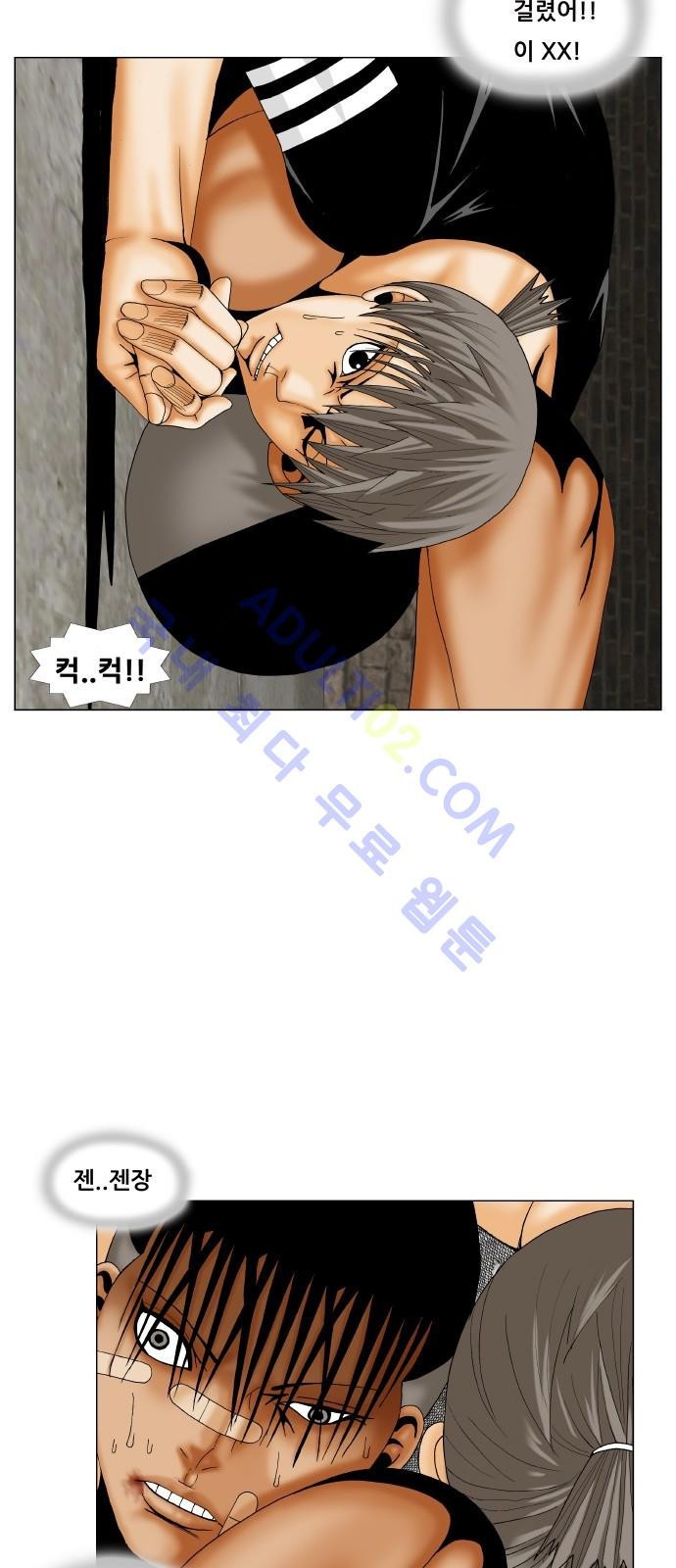 Ultimate Legend: Kang Hae Hyo Ch.208 p27