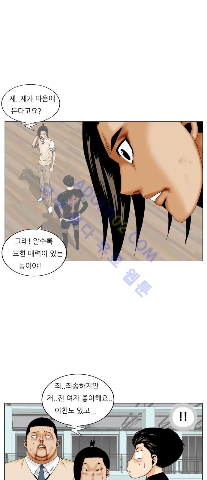 Ultimate Legend: Kang Hae Hyo Ch.208 p30
